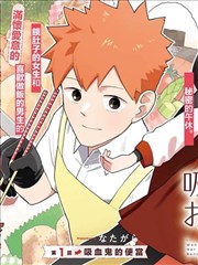 漫画改编作品纸上迷城封面